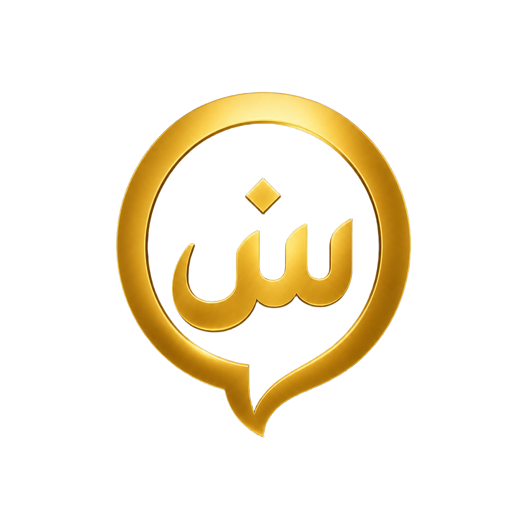 شعار سوالف